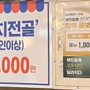 마서방진안흑돼지 이미지