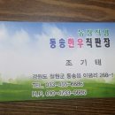 동송농장 이미지