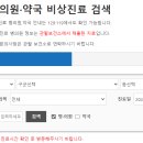 추석 의료공백 없도록…서울시 응급의료체계 '풀가동' 이미지