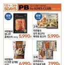 킴스할인마트 네이버블로그
