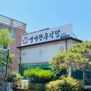 명가한우식당인의점 네이버블로그