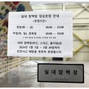 인공암벽장 화장실 이미지