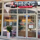 더조은투어 이미지