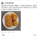 맹맹이농장 | [발송안내] 부사사과/ 진주단감/ 황토밭생강/ 제주노지귤/ 용대리황태/ 주문진 건어물/ 신고배 발송안내...