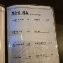 당산역 1~2번 출입구 사이 | 중앙해장 곱창전골의 가성비 버전?! 당산역 초역세권 ‘당산계단집’ 방문 후기