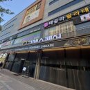 평남로 | [평택 먹거리] 평택 소사벌 (경기마트자리) 고메스퀘어 비전점 주말 저녁 방문 후기 🍴💫
