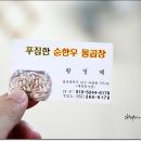 푸짐한 순한우 돌곱창 이미지