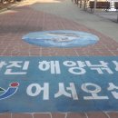 정남진해안로공원 이미지