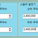 라이프주파수 메뉴얼 MANUAL RIFE FREQUENCIES 이미지