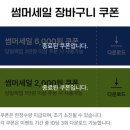 세븐일레븐(창원중앙희망점) | [세븐일레븐] 한교동 콜라보 텀블러 당일 픽업 구매 후기