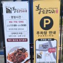 황금코다리 구영점 이미지