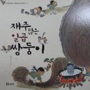 해뜰작은도서관 이미지