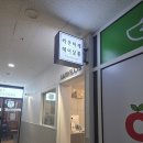 라온헤어살롱 - 동두천시 지행로108번길 50 | 공덕역 근처 미용실 '라온하제 헤어살롱' C컬펌+뿌리펌으로 인생 머리 찾았어요!