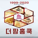 간편홈쿡