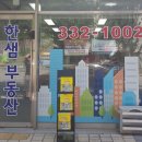월드단지내공인중개사사무소 이미지