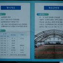 실내족구장 이미지