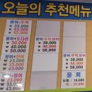 포장횟집 이미지