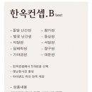 우아한복 이미지