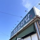 한국도로공사광주지사 | 곤지암맛집 청보보리밥 본점 방문 후기 부모님과 가기 좋은 내 돈 내산 한정식집