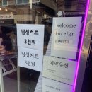 맨즈비살롱 네이버블로그
