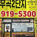 교차로 공인중개사무소 이미지