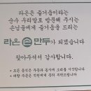 라온손만두