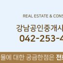 칸공인중개사사무소 이미지