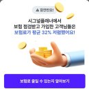 타이어테크 본가 소하점 | 직장인 무지출 챌린지 │내돈내산 5만원 버는 앱테크 추천!! 비싼 자동차 보험료 절약 꿀팁 (ft...