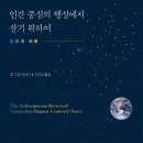 우리 함께 살기 위하여 이미지