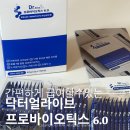 우면동물병원 | 닥터얼라이브 프로바이오틱스 6.0 강아지 유산균 추천 기호성까지 대만족!