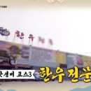 갓성비한우 이미지