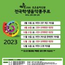 조은음악학원 이미지