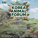 수원 데이트 가볼만한곳, 도마뱀박람회 데이트 코스 어떠세요?