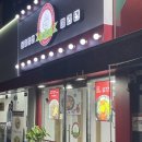 사미마라면