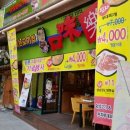 미락 부대찌개 이미지