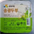 송광버섯