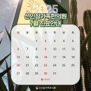 선인장가족한의원 이미지