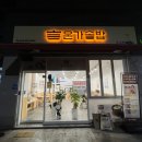 온가솥밥 이미지