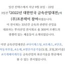 (주)프론텍 이미지