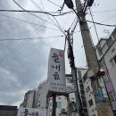 들내음 | 강서 방화역 김순옥 들내음 | 들깨칼국수 비빔막국수 주차 내돈내산