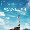 여신호프