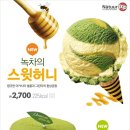 그린티 이미지