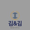 김앤김사무소 네이버블로그