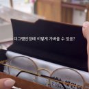 눈애안경 이미지