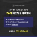 24시 해든동물의료센터 의정부점 이미지