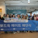 소닉메이트 이미지