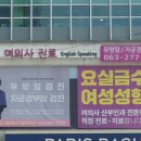 에스산부인과의원 이미지