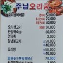 주남오리궁 이미지