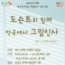 역곡3주민지원센터 이미지