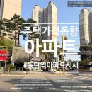 항동우남부동산 공인중개사사무소 | 26년4월2주 주간 아파트가격동향 #동탄역주변아파트시세